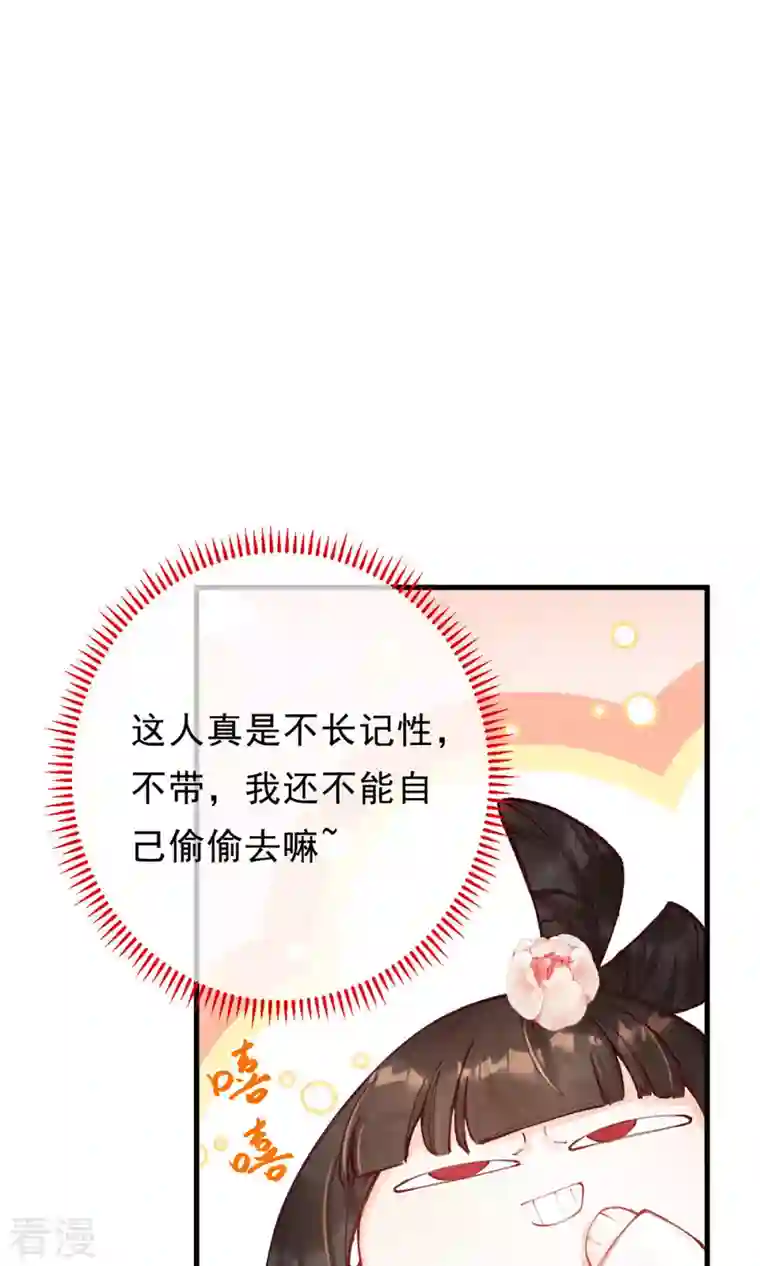 一念合欢为君开最终话 我绝不负你