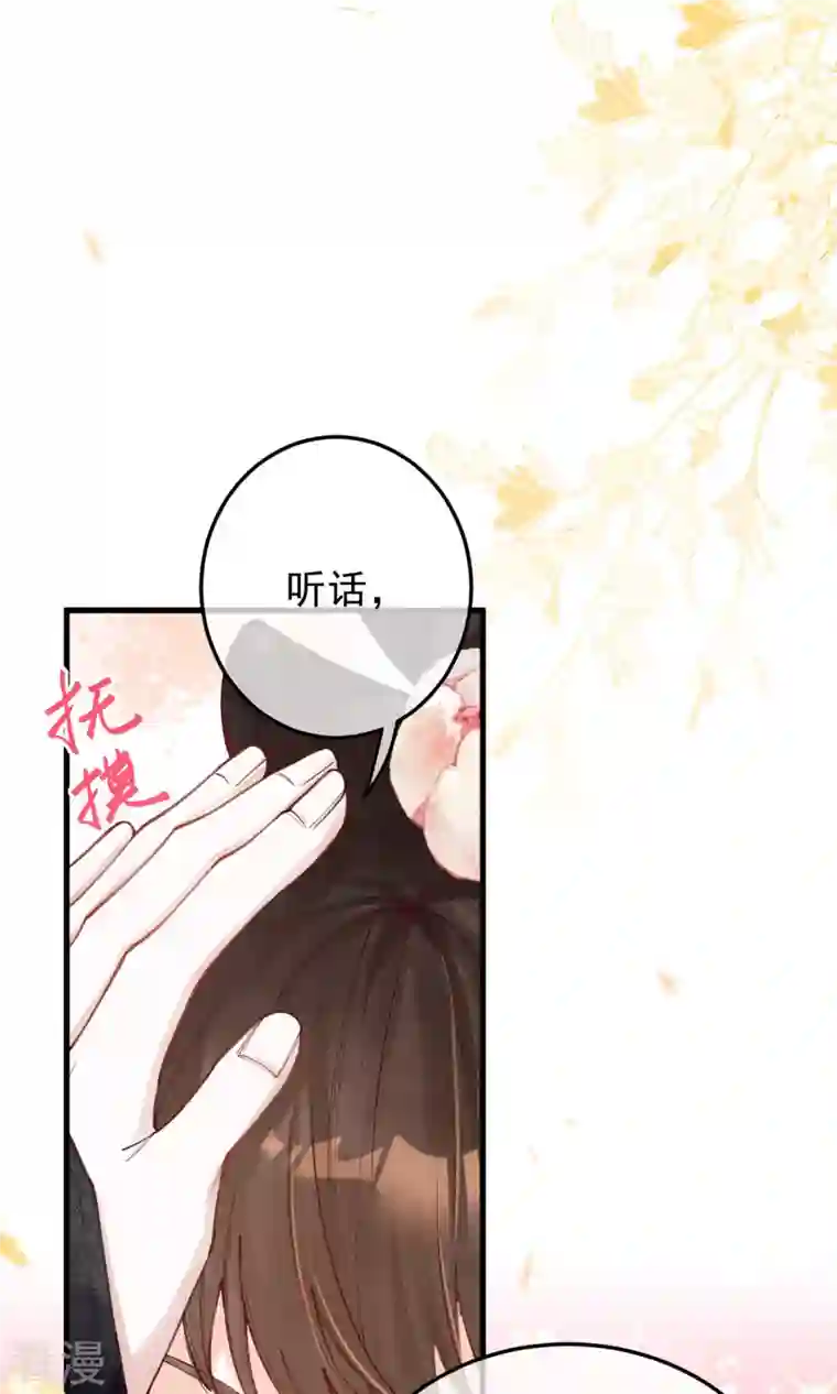 一念合欢为君开最终话 我绝不负你