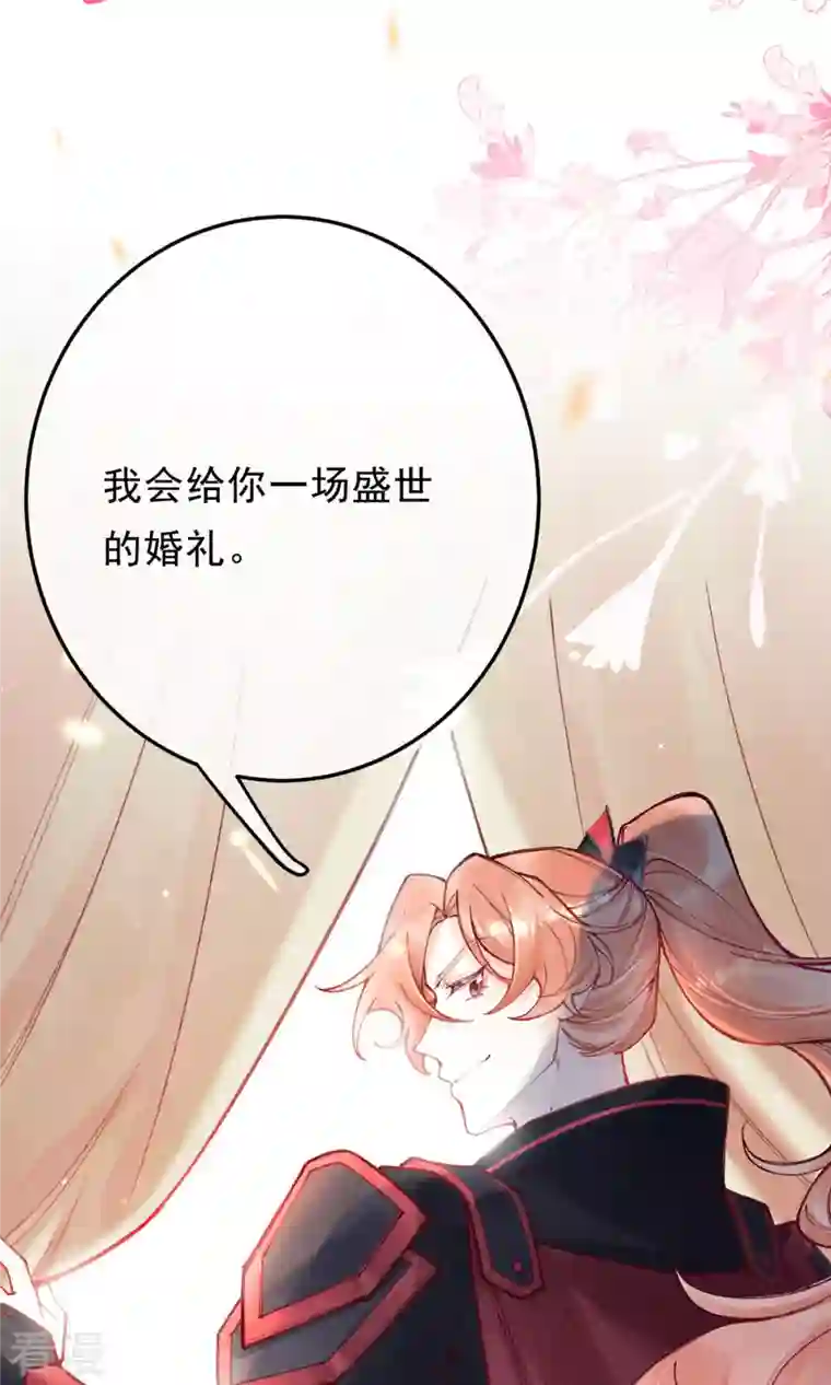 一念合欢为君开最终话 我绝不负你