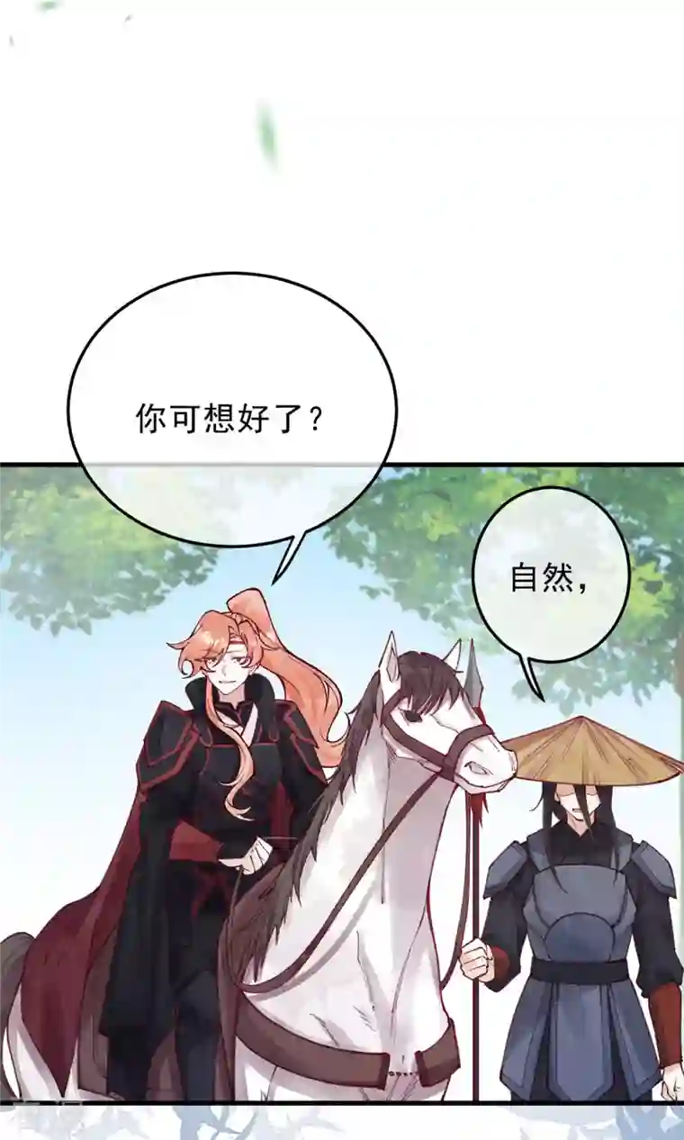 一念合欢为君开最终话 我绝不负你