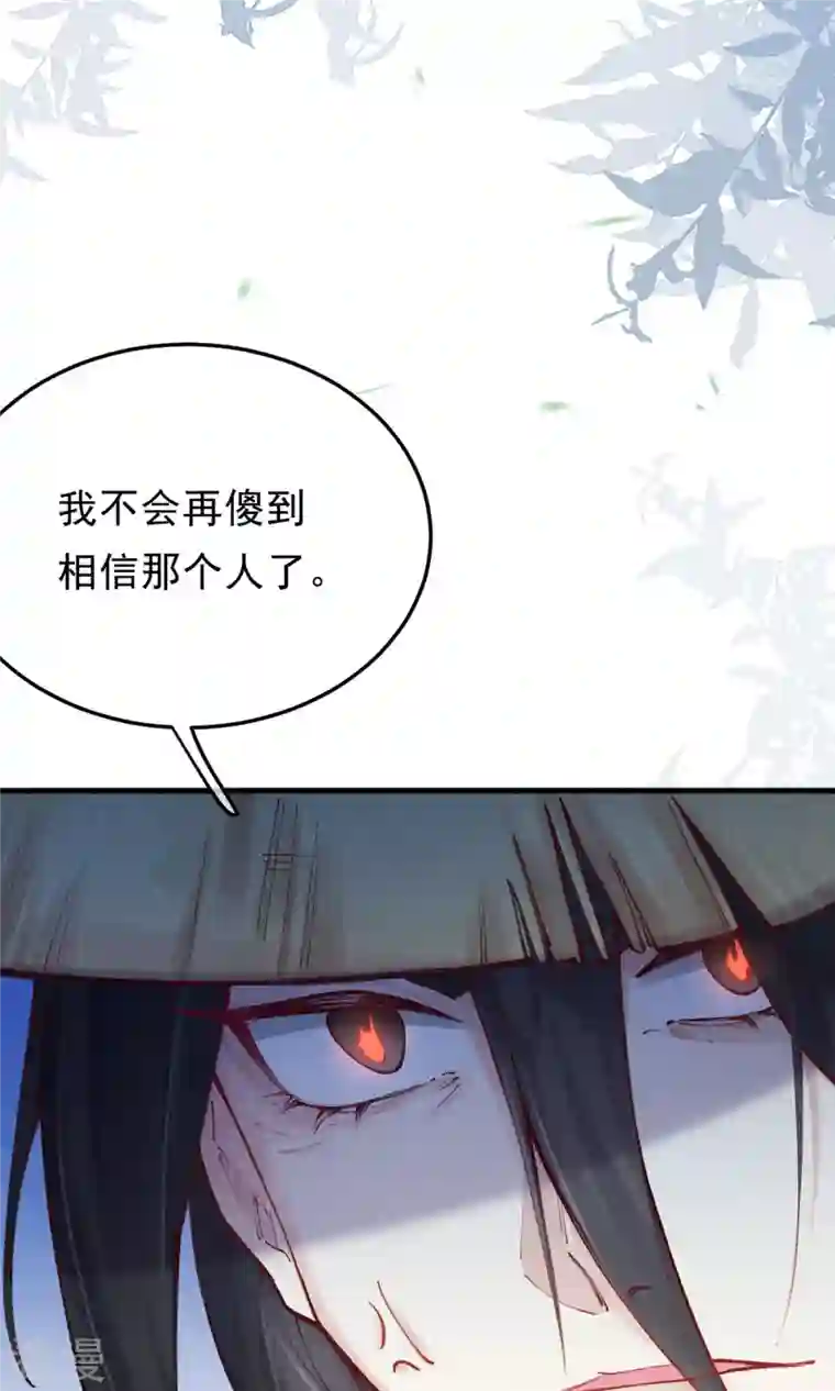 一念合欢为君开最终话 我绝不负你