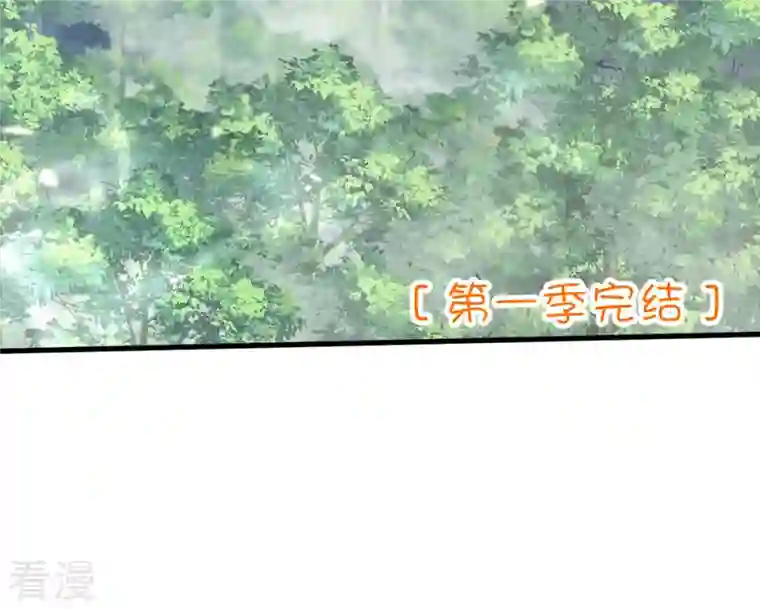 一念合欢为君开最终话 我绝不负你