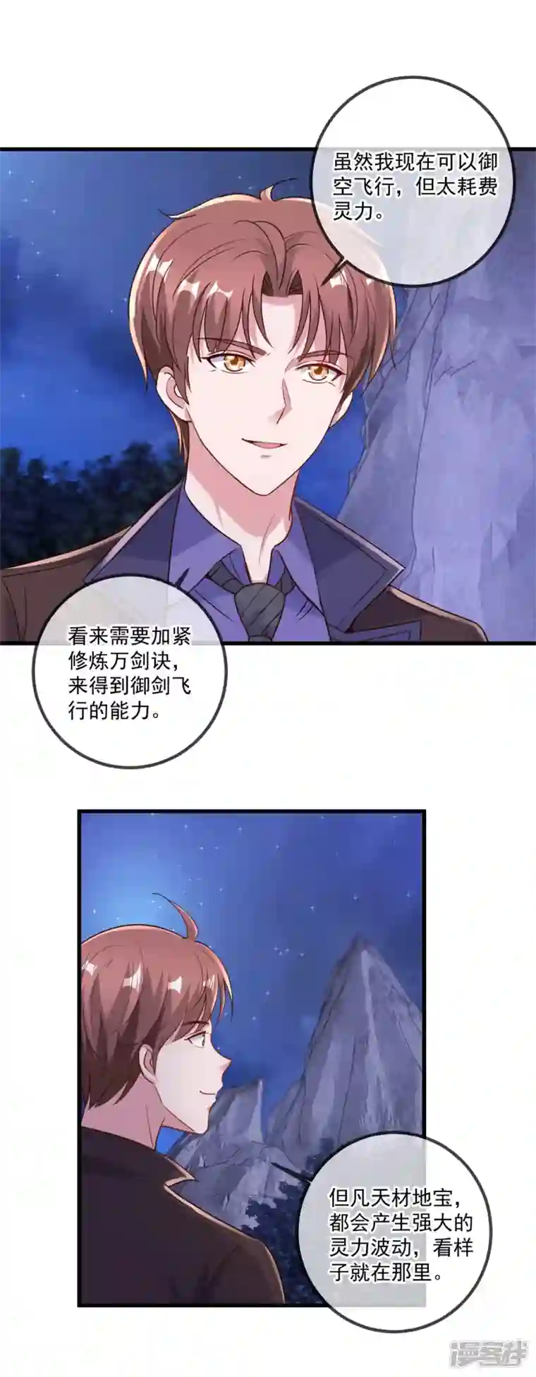 重生地球仙尊第154话 惩戒