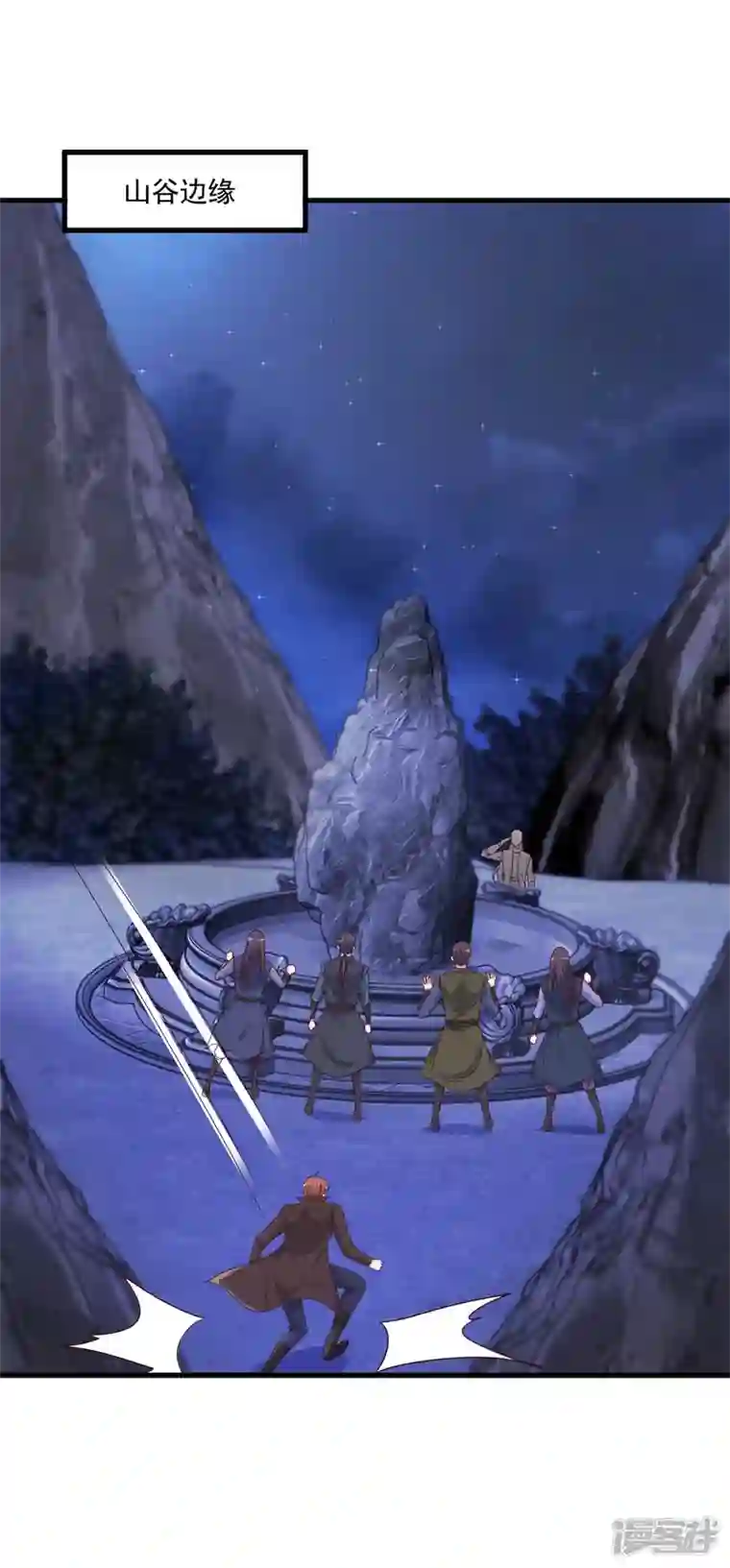 重生地球仙尊第154话 惩戒