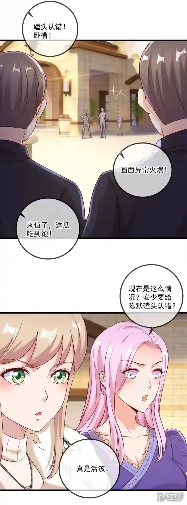 重生地球仙尊第154话 惩戒