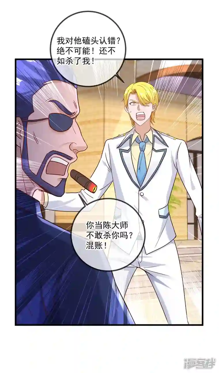 重生地球仙尊第154话 惩戒