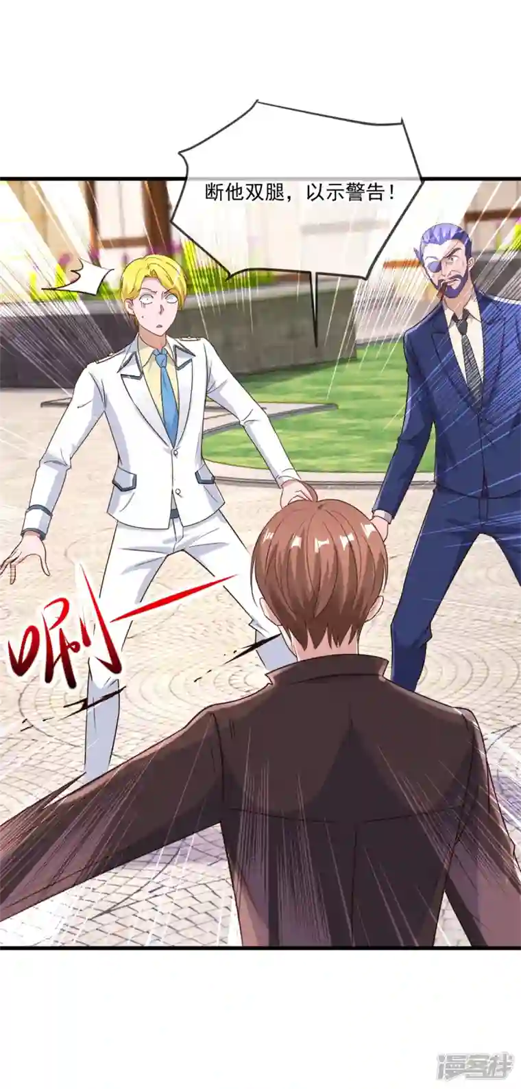 重生地球仙尊第154话 惩戒