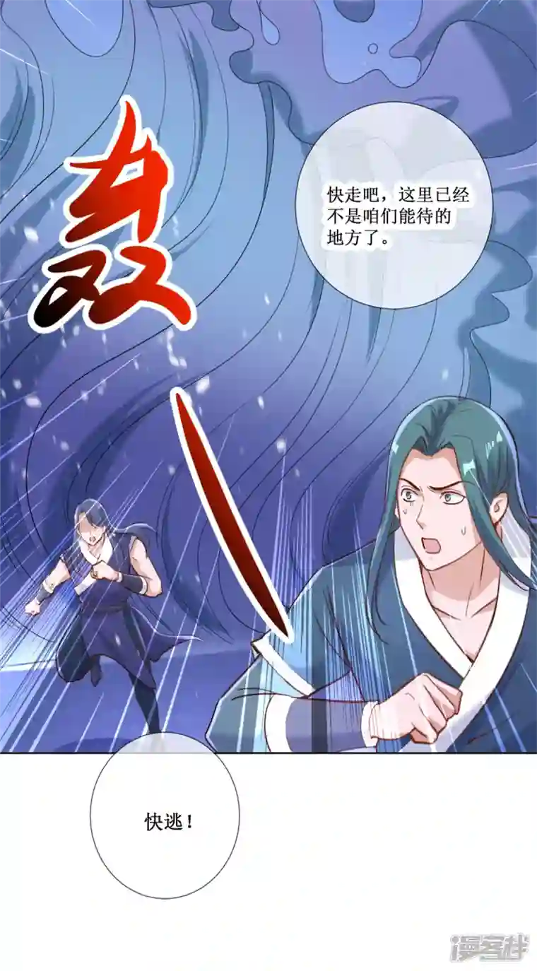 重生地球仙尊第155话 机缘