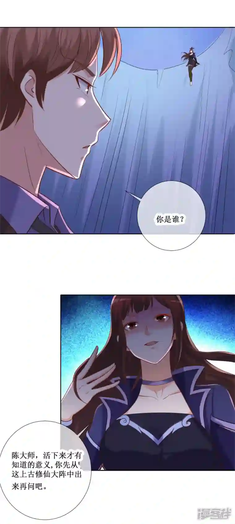 重生地球仙尊第155话 机缘