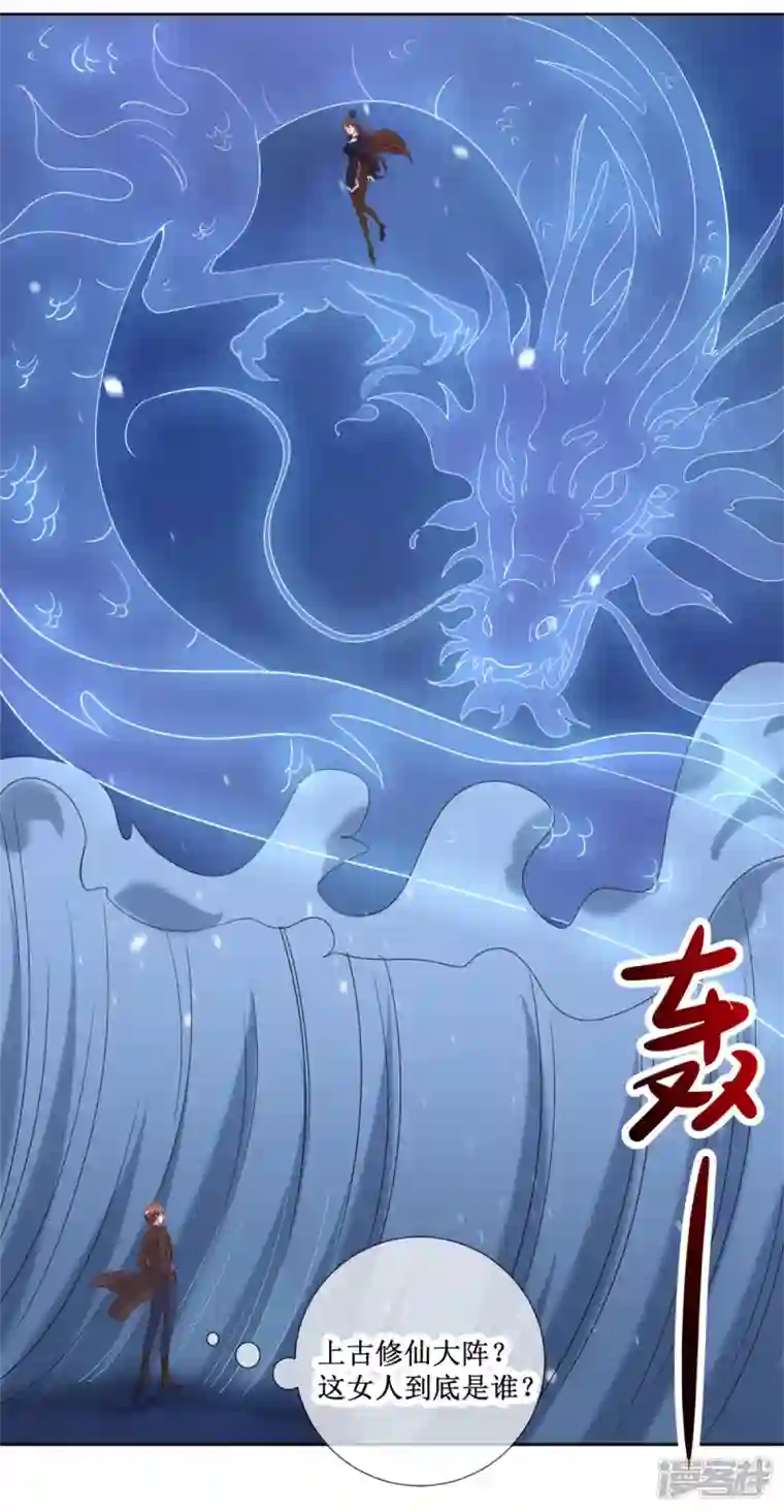 重生地球仙尊第155话 机缘