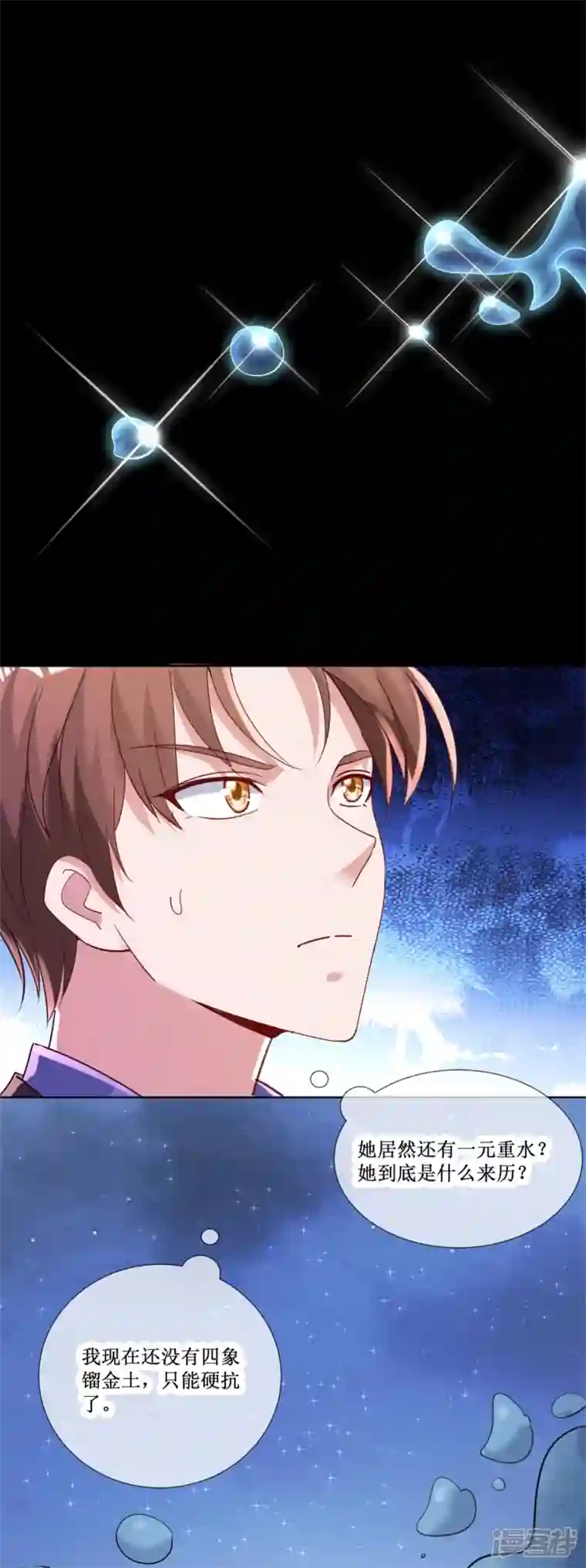 重生地球仙尊第155话 机缘