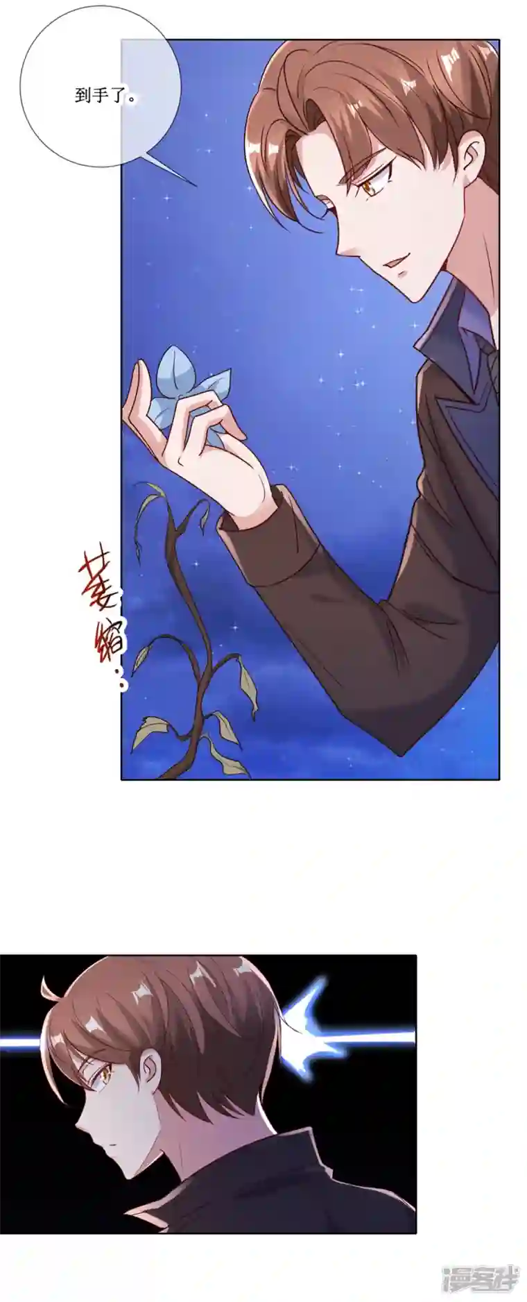 重生地球仙尊第155话 机缘