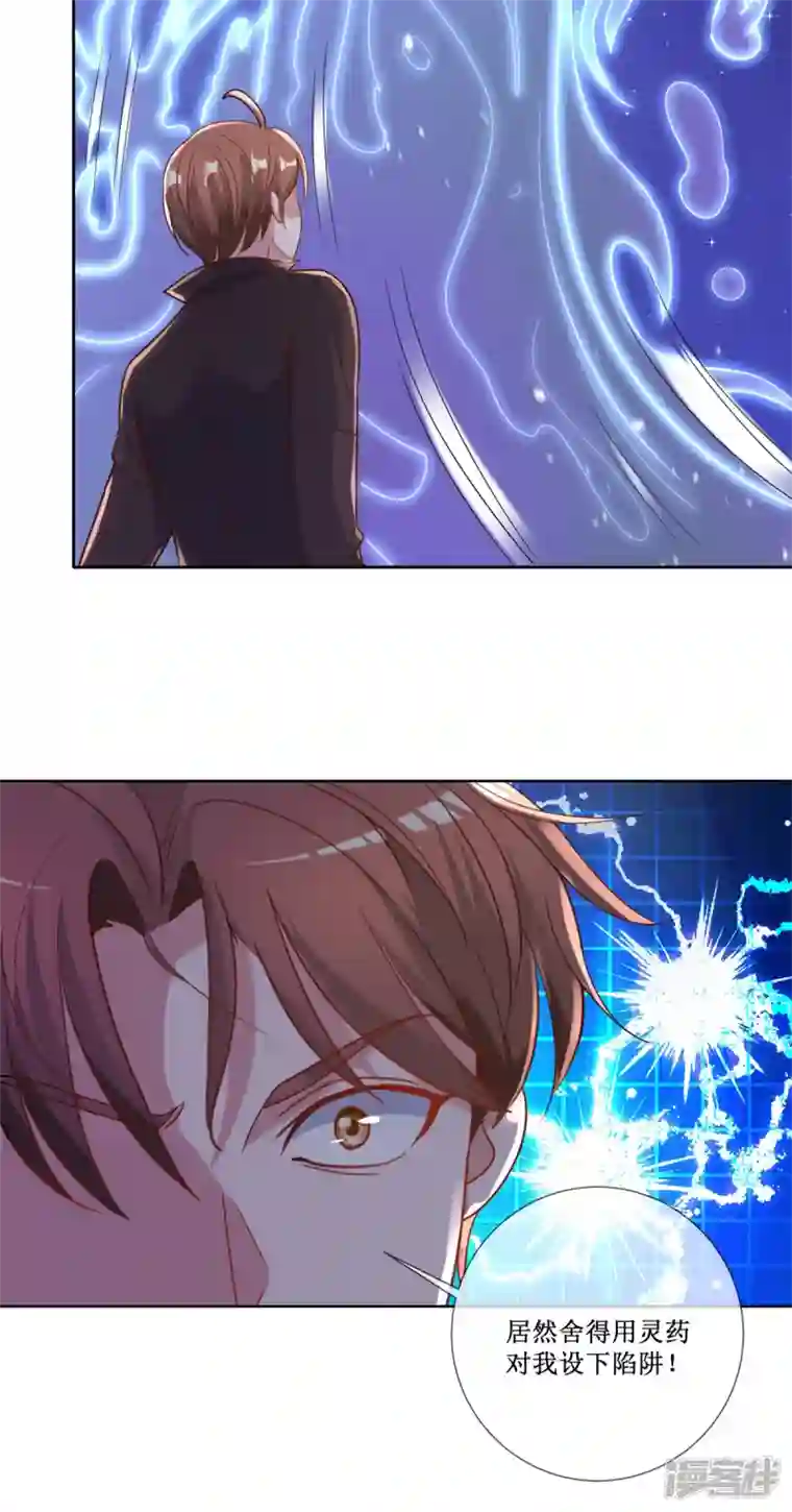 重生地球仙尊第155话 机缘