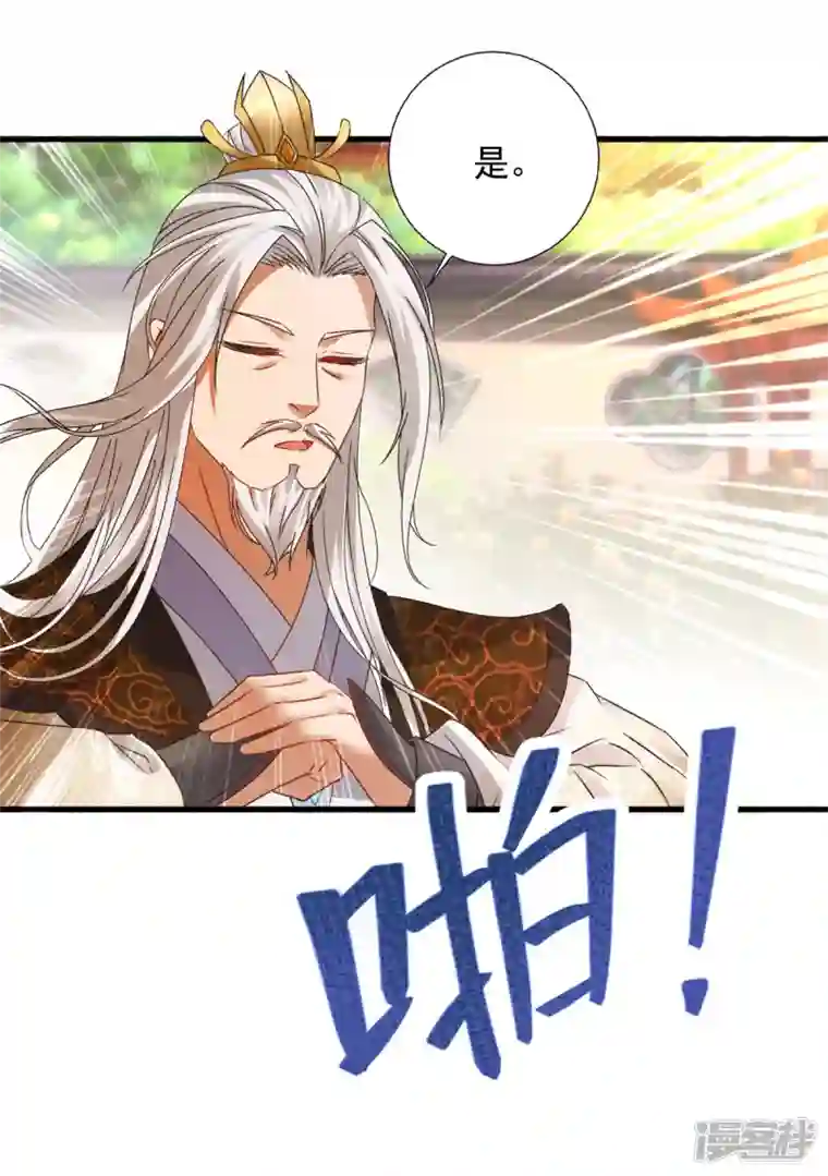 神魂武帝第196话 夜孤城最后的嘱托