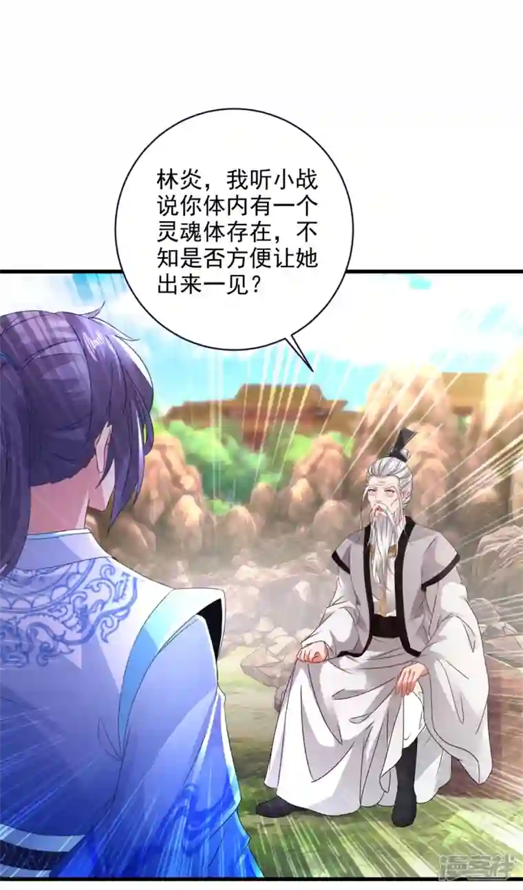 神魂武帝第196话 夜孤城最后的嘱托