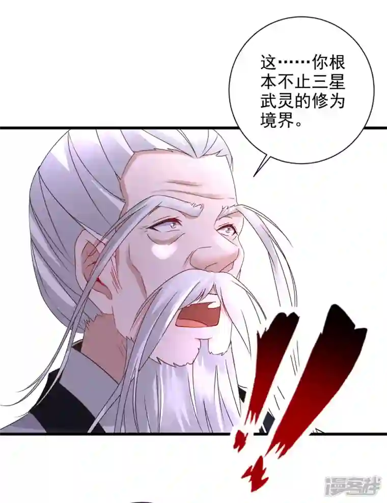 神魂武帝第196话 夜孤城最后的嘱托