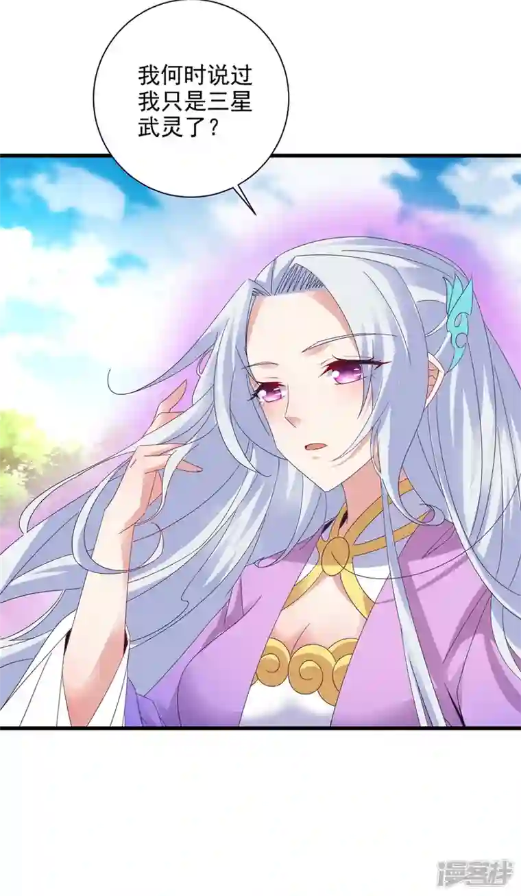 神魂武帝第196话 夜孤城最后的嘱托