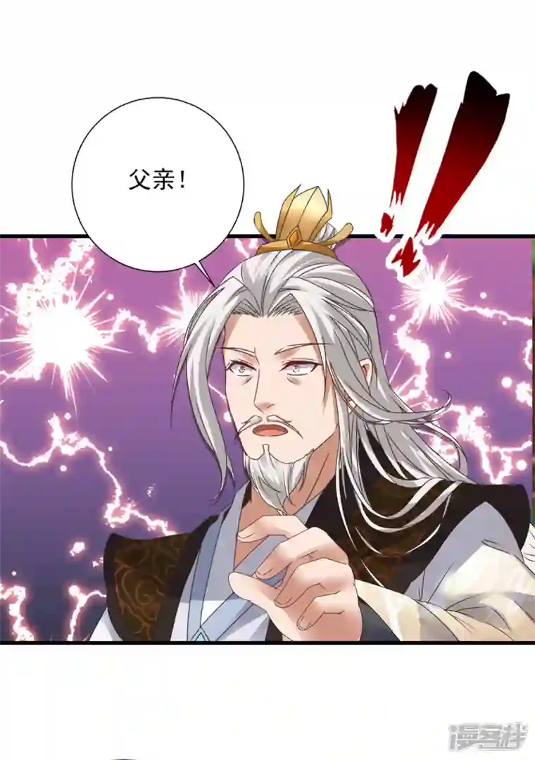 神魂武帝第196话 夜孤城最后的嘱托