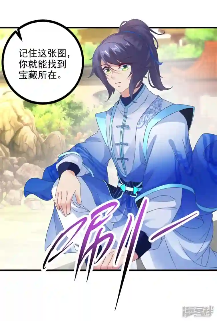 神魂武帝第196话 夜孤城最后的嘱托