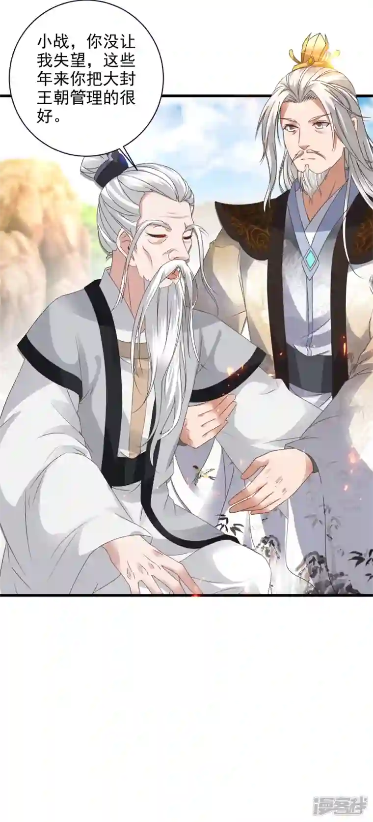 神魂武帝第196话 夜孤城最后的嘱托