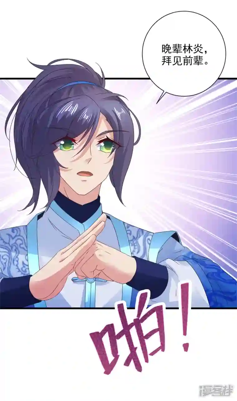 神魂武帝第196话 夜孤城最后的嘱托