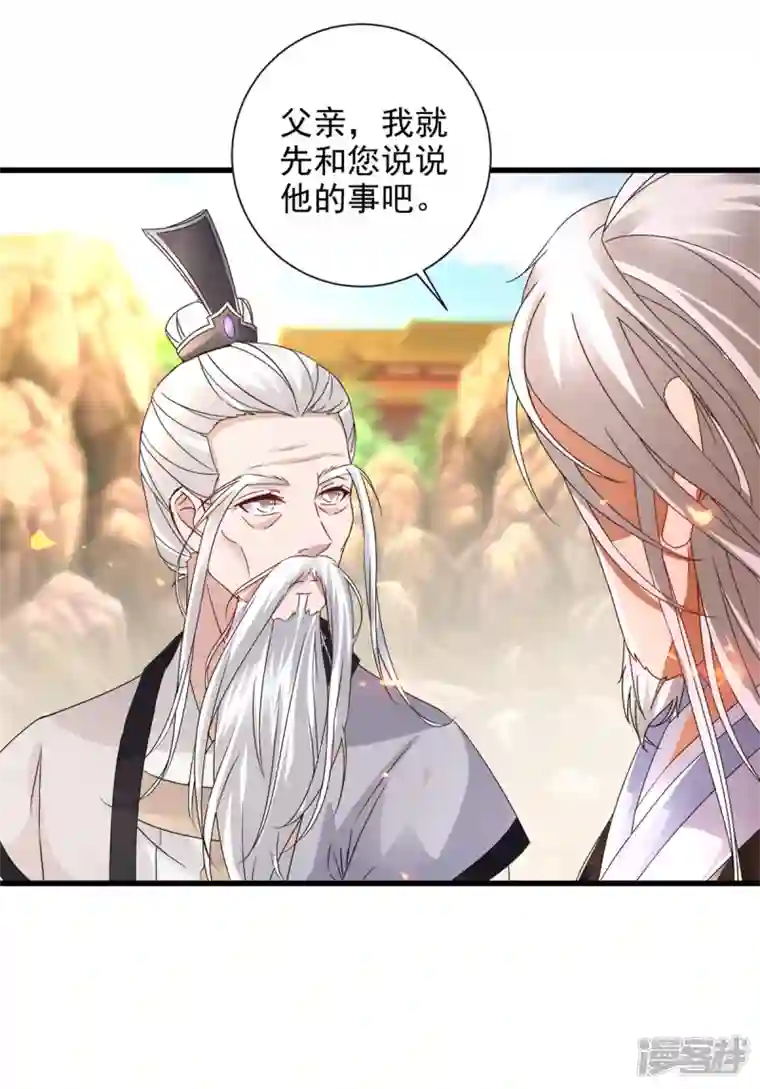 神魂武帝第196话 夜孤城最后的嘱托