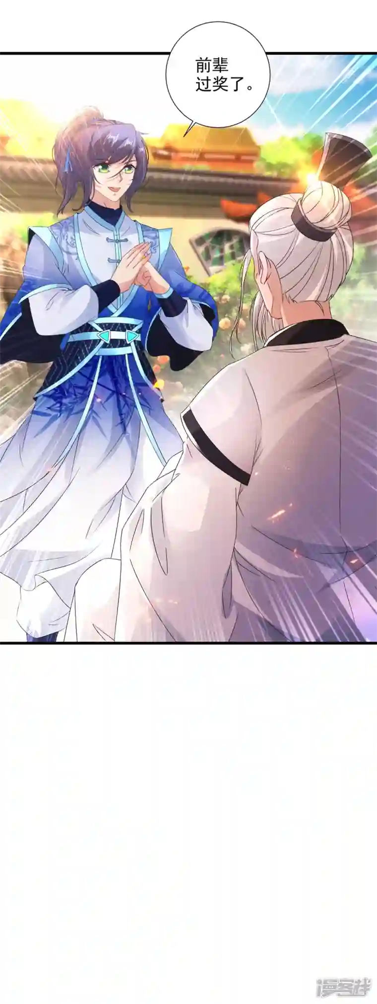 神魂武帝第196话 夜孤城最后的嘱托