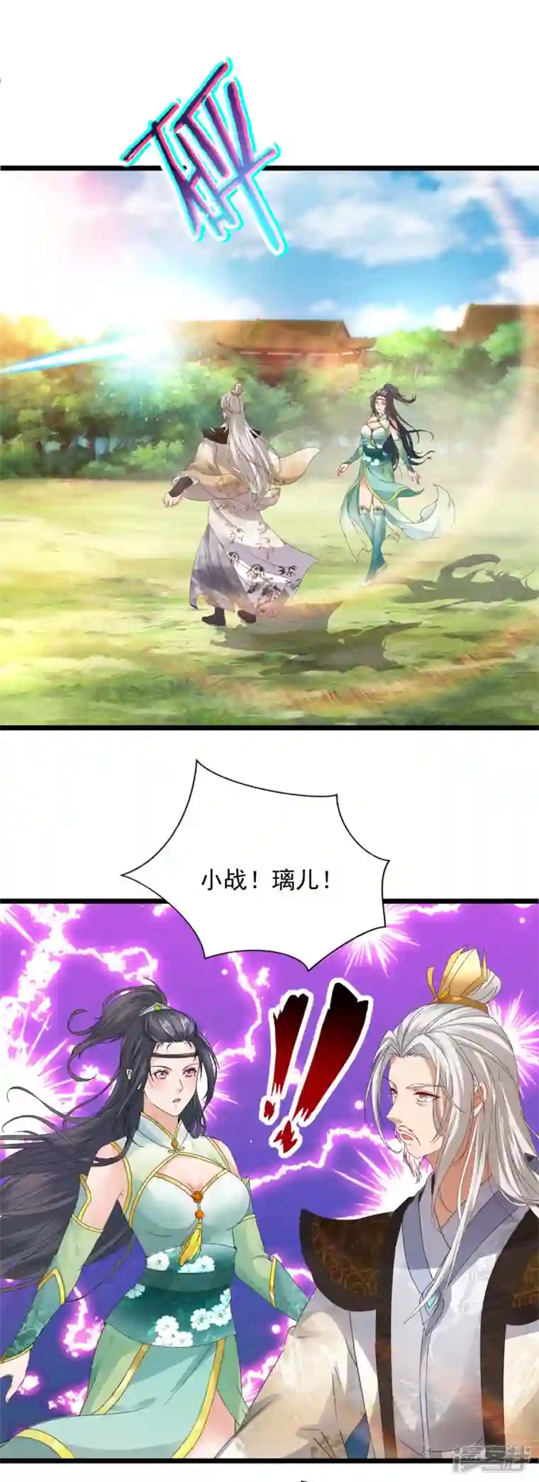 神魂武帝第197话 意外的神魂吸收