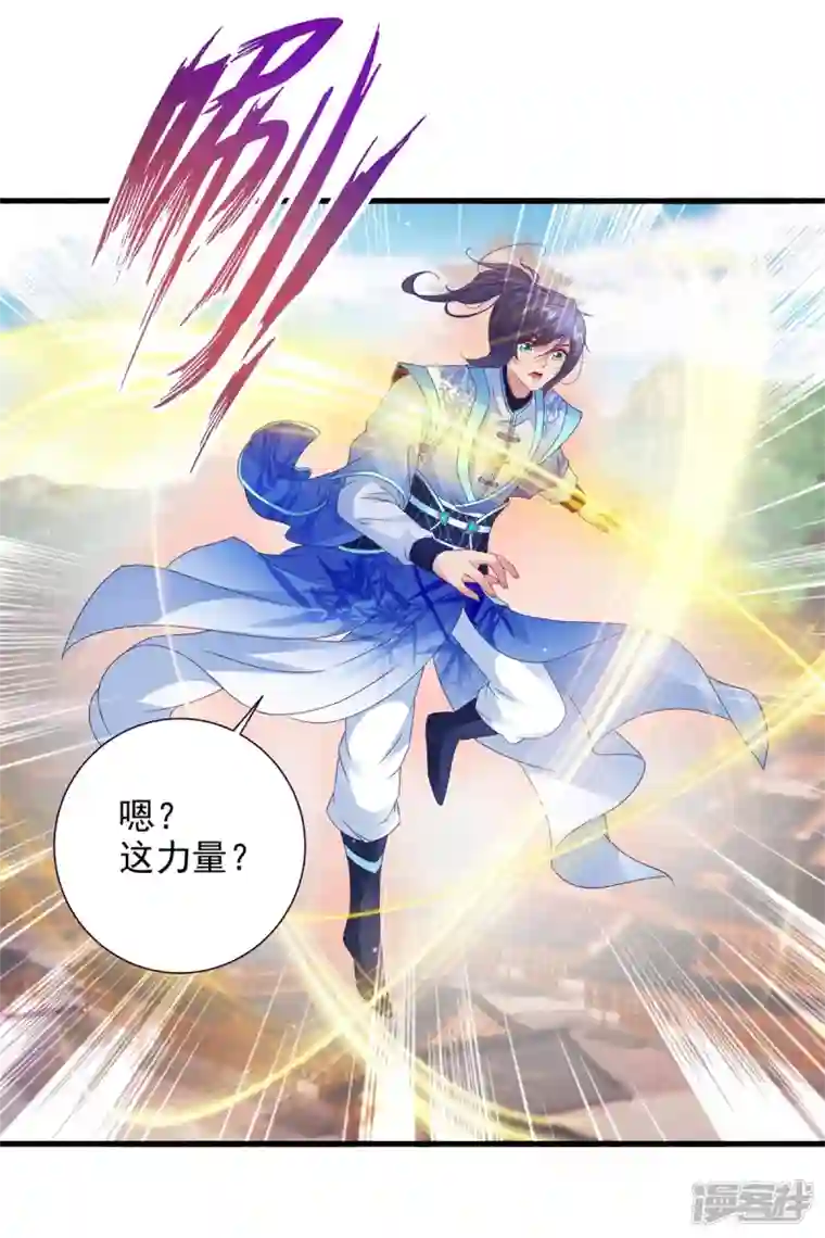 神魂武帝第197话 意外的神魂吸收