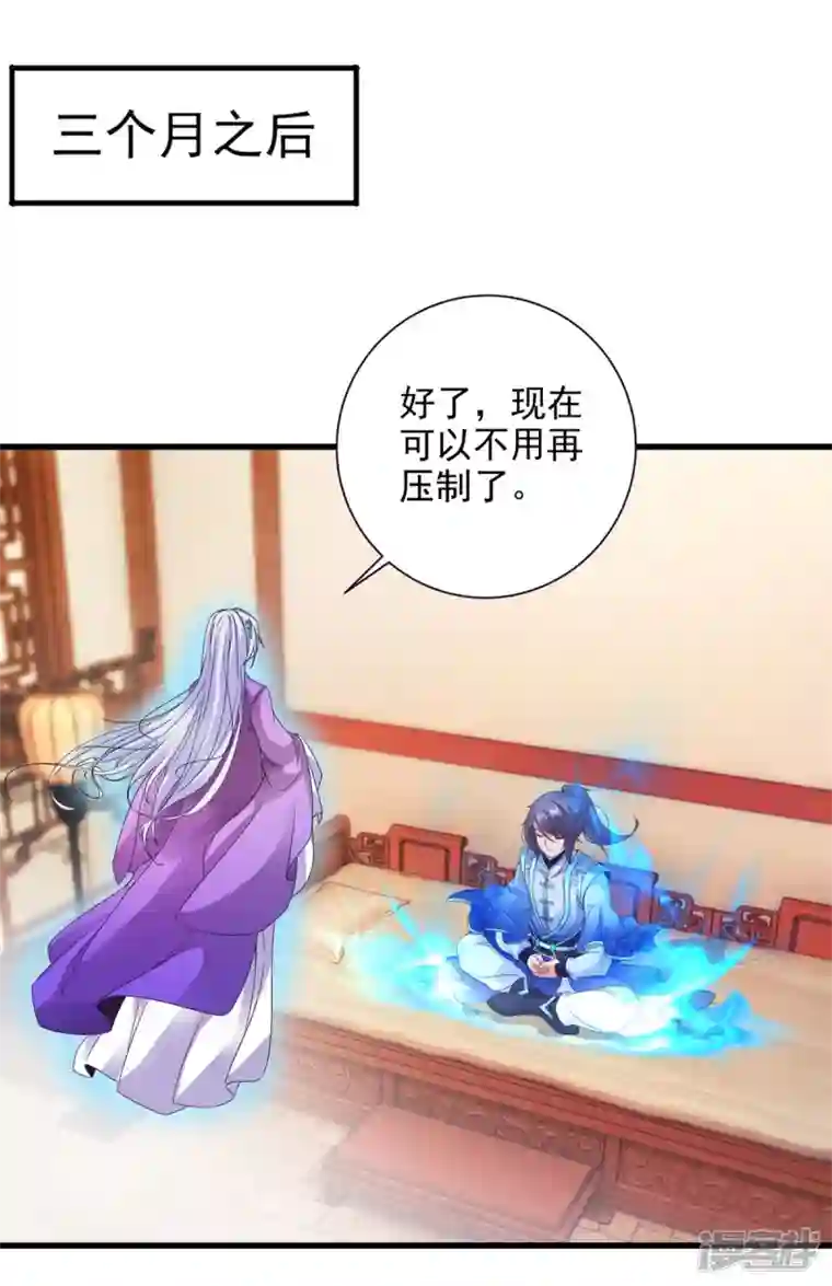 神魂武帝第197话 意外的神魂吸收