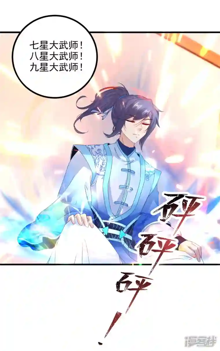 神魂武帝第197话 意外的神魂吸收