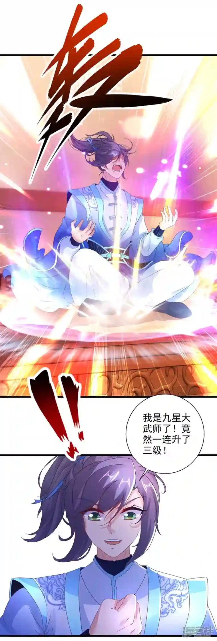 神魂武帝第197话 意外的神魂吸收