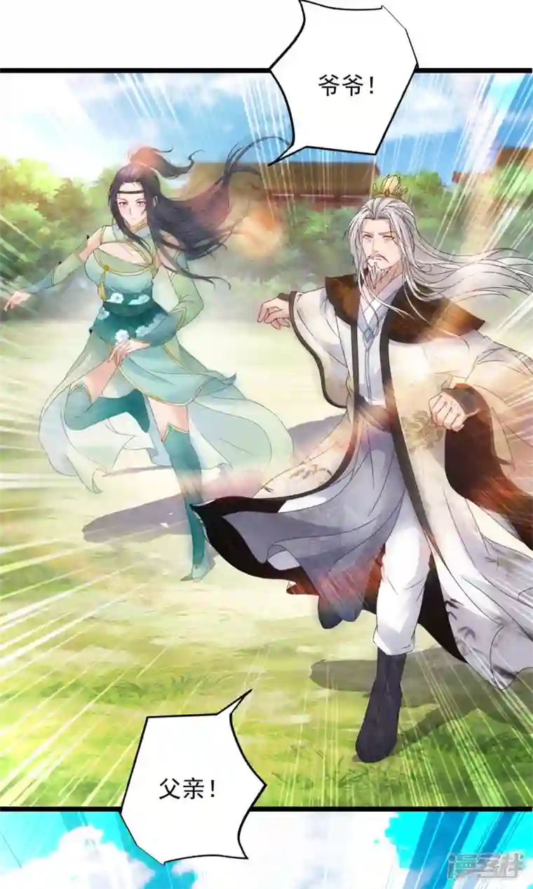 神魂武帝第197话 意外的神魂吸收