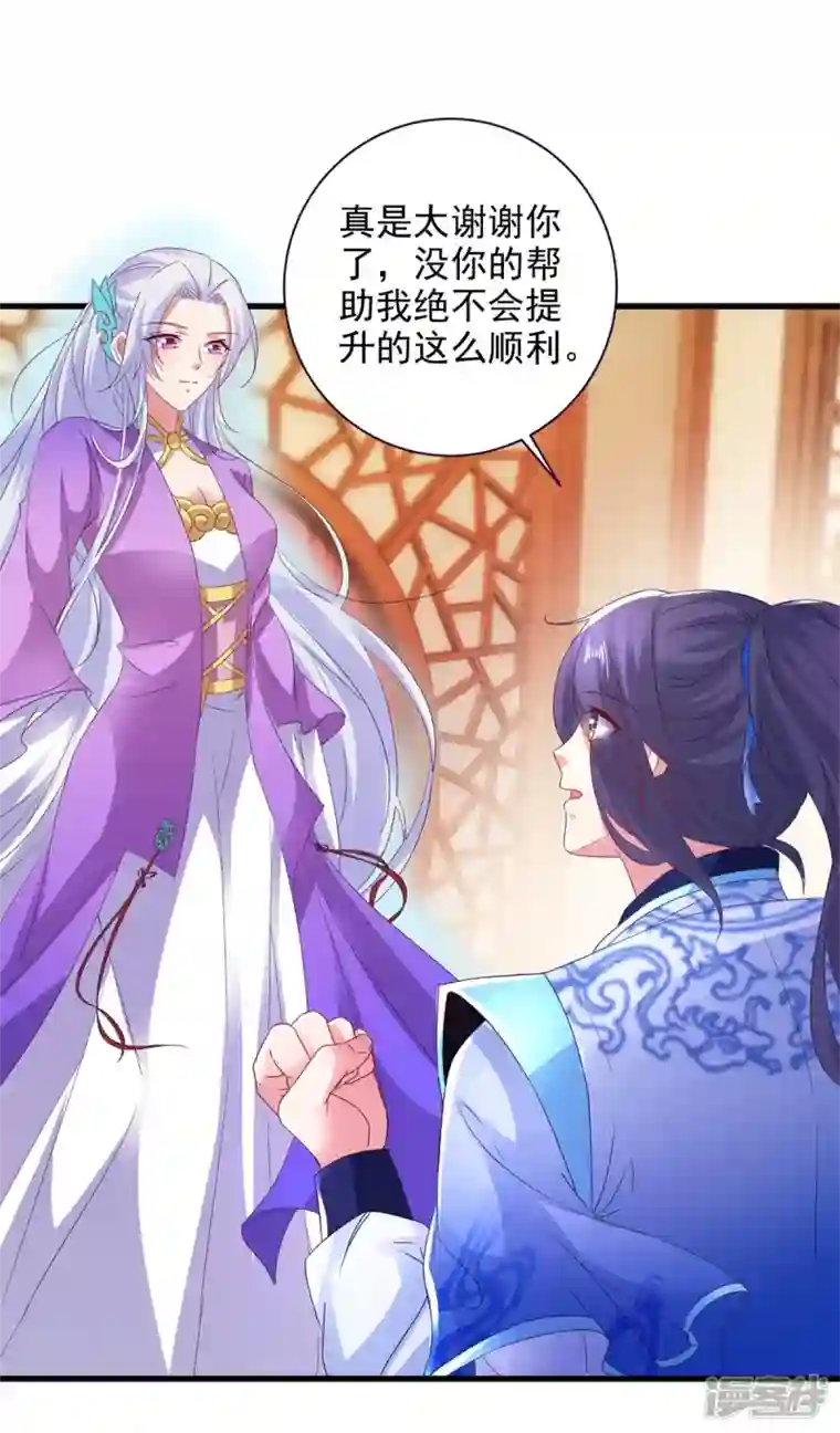 神魂武帝第197话 意外的神魂吸收