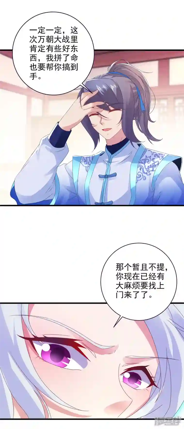 神魂武帝第197话 意外的神魂吸收