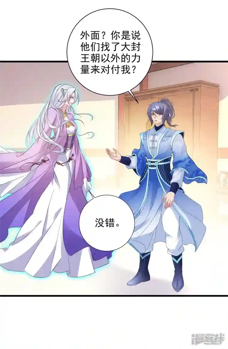 神魂武帝第197话 意外的神魂吸收