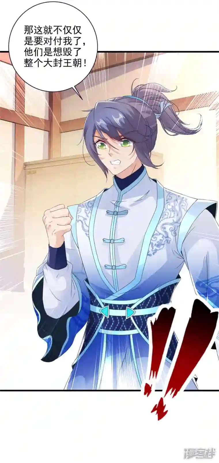 神魂武帝第197话 意外的神魂吸收