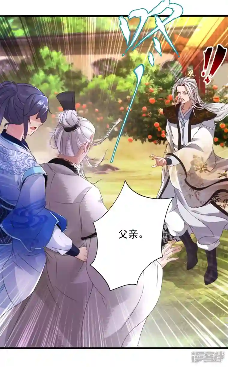 神魂武帝第197话 意外的神魂吸收