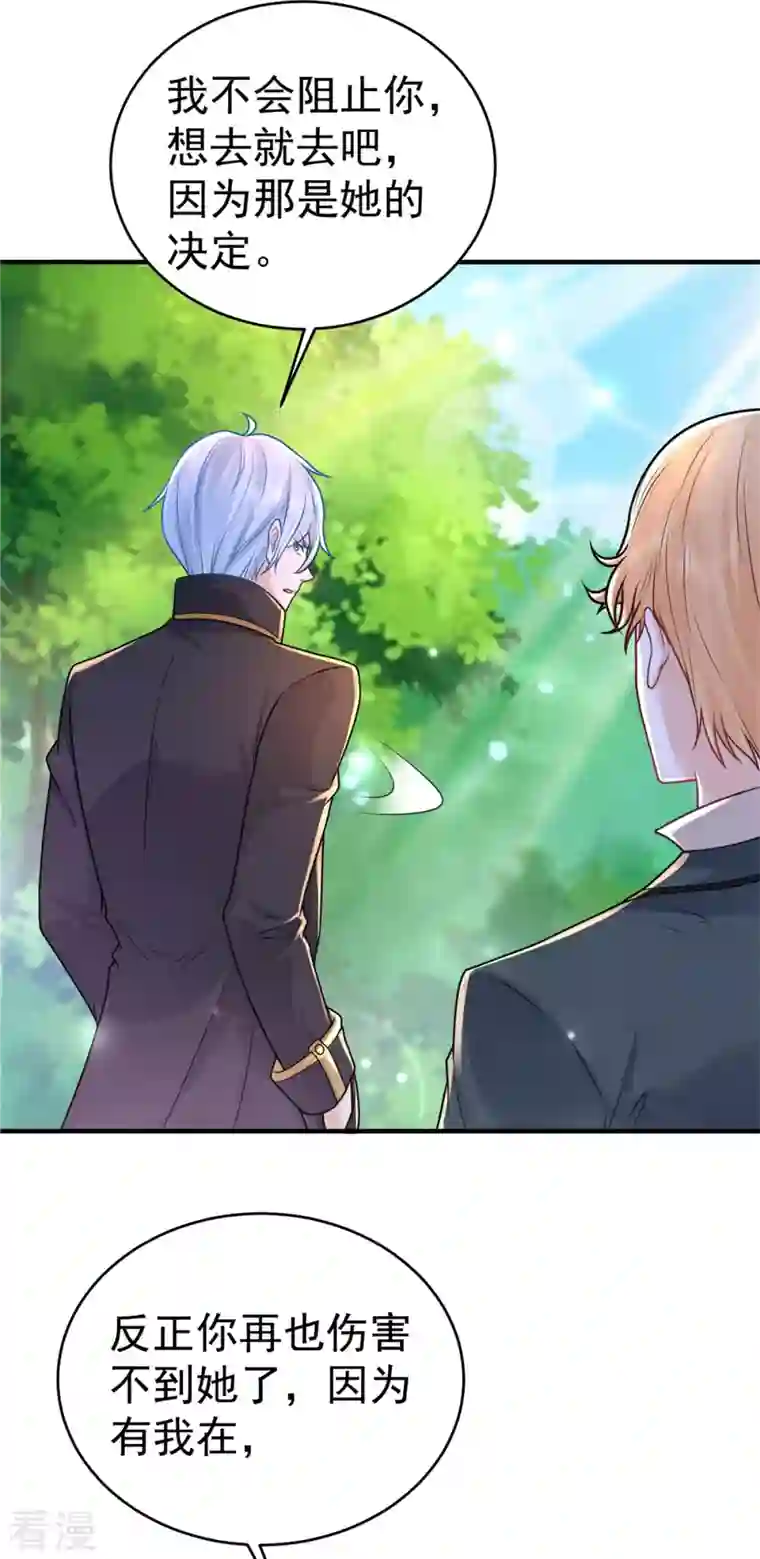 想成为废柴的公爵小姐第205话 波特南与赫利乌斯