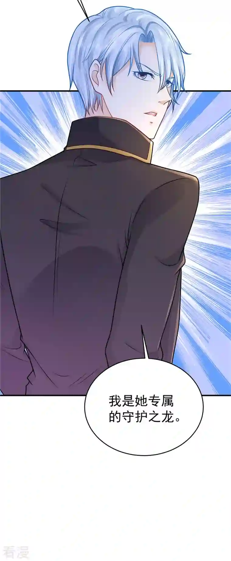 想成为废柴的公爵小姐第205话 波特南与赫利乌斯