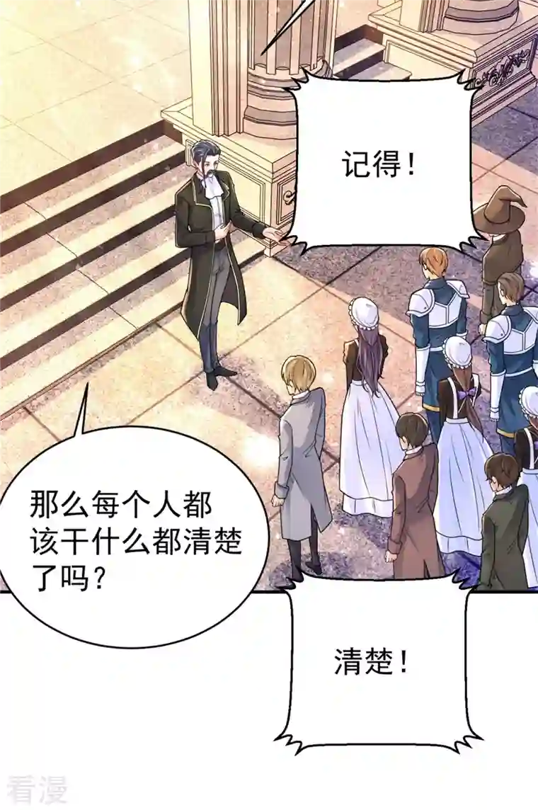 想成为废柴的公爵小姐第205话 波特南与赫利乌斯