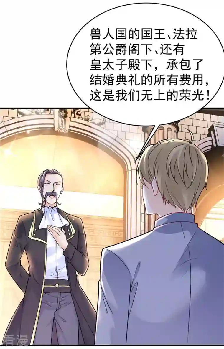 想成为废柴的公爵小姐第205话 波特南与赫利乌斯
