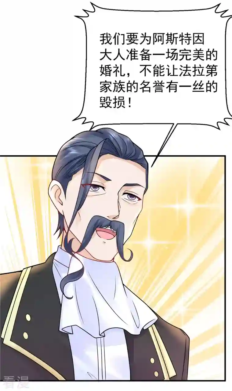 想成为废柴的公爵小姐第205话 波特南与赫利乌斯