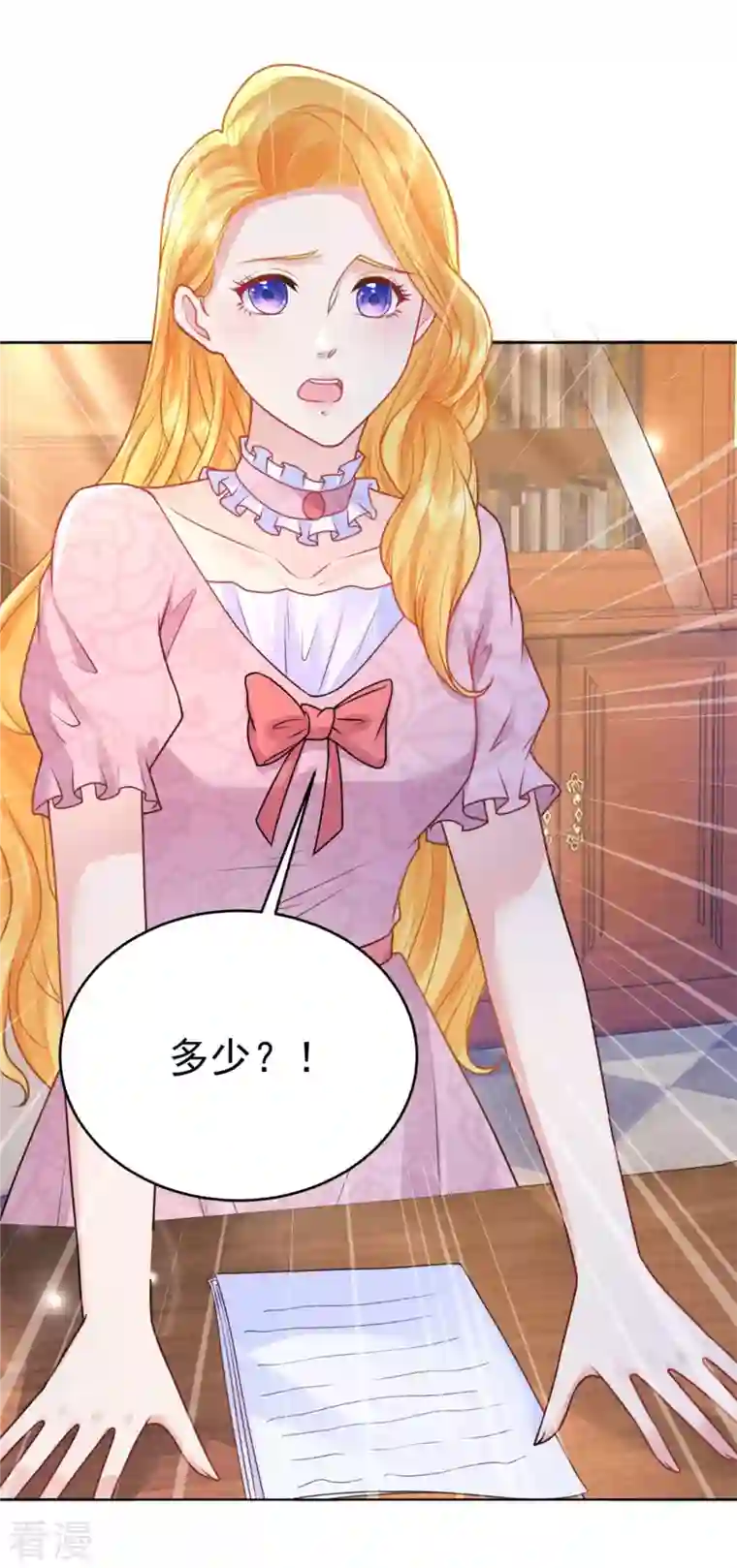 想成为废柴的公爵小姐第206话 婚礼前夕单身之日