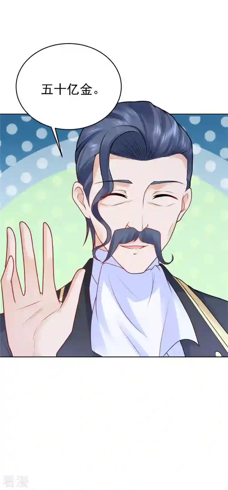 想成为废柴的公爵小姐第206话 婚礼前夕单身之日