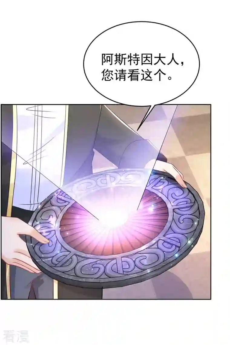 想成为废柴的公爵小姐第206话 婚礼前夕单身之日