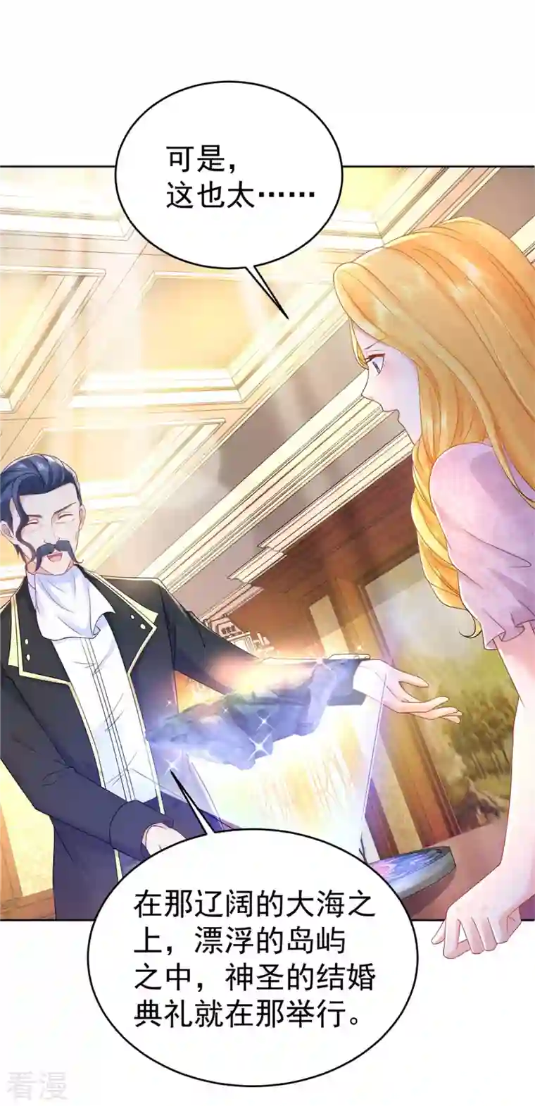 想成为废柴的公爵小姐第206话 婚礼前夕单身之日