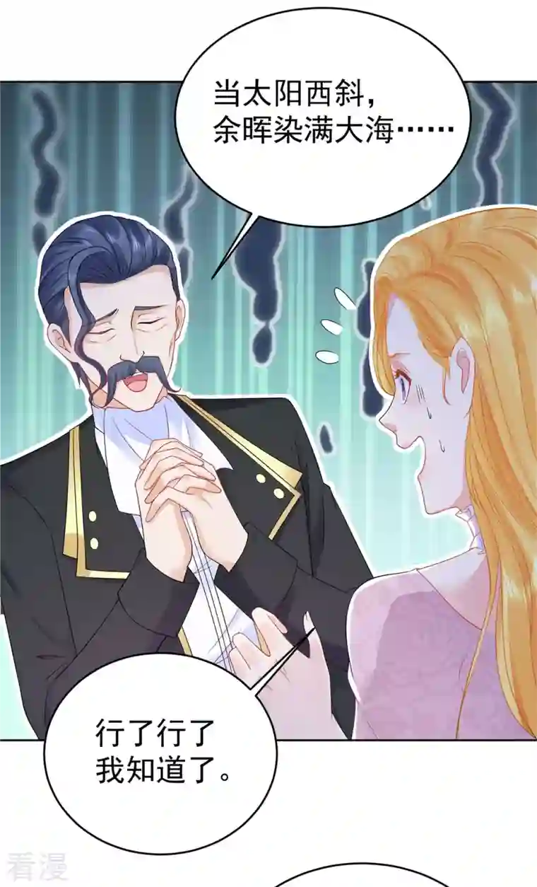 想成为废柴的公爵小姐第206话 婚礼前夕单身之日