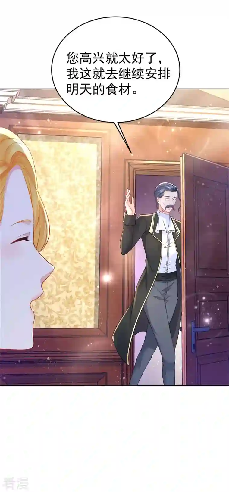 想成为废柴的公爵小姐第206话 婚礼前夕单身之日