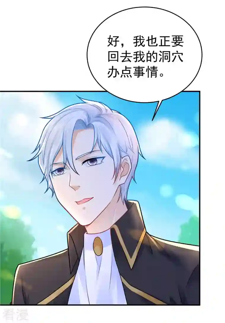 想成为废柴的公爵小姐第206话 婚礼前夕单身之日